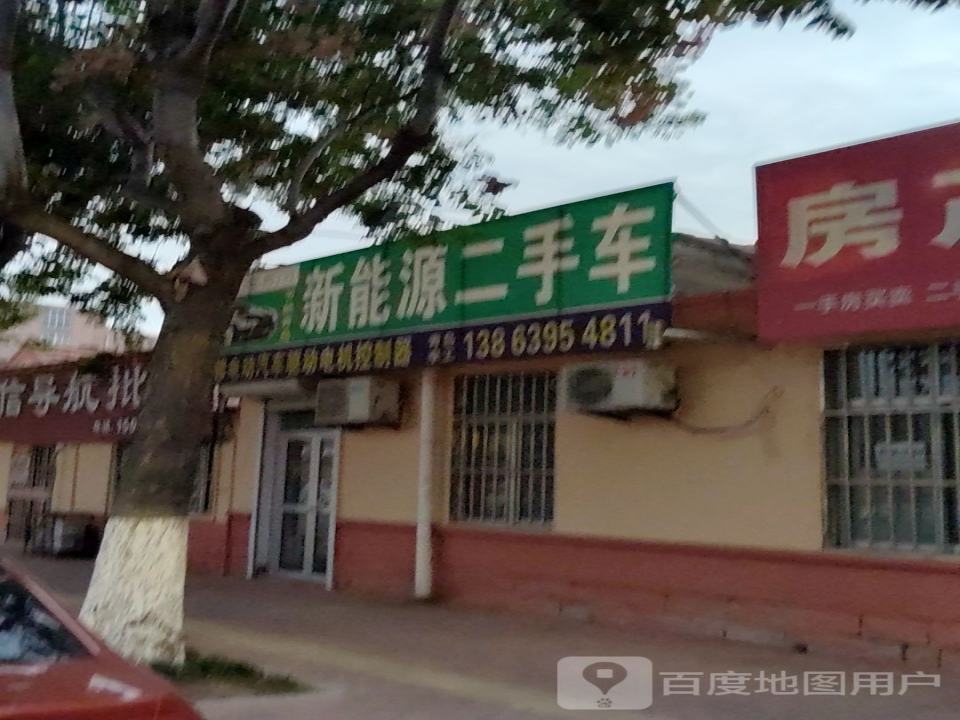 新能源二手车(喜鹊山路)