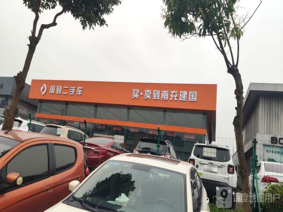 别克汽车南充建国销售服务店