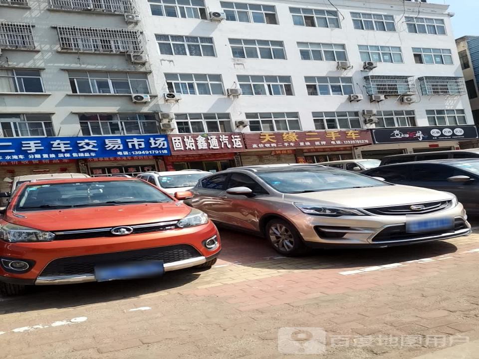 二手车交易市场(中山大街)