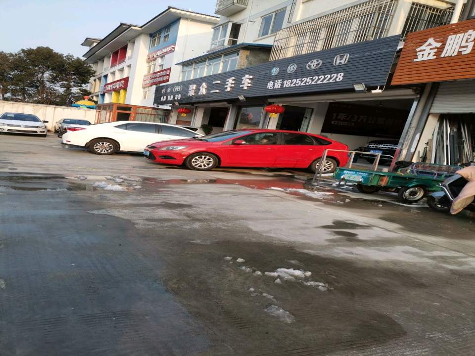 聚众二手车