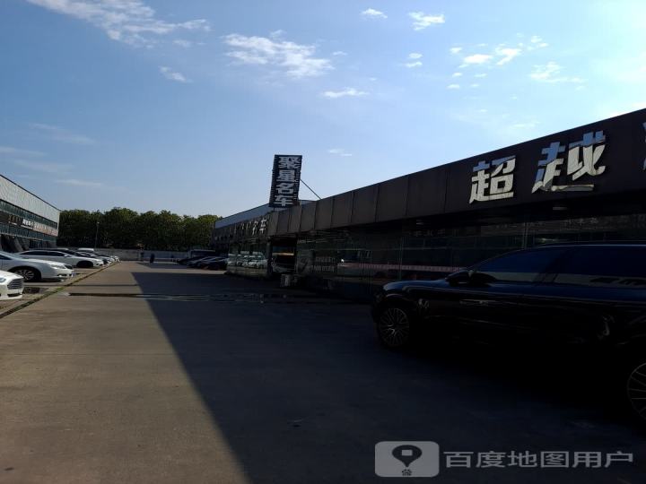 聚星名车