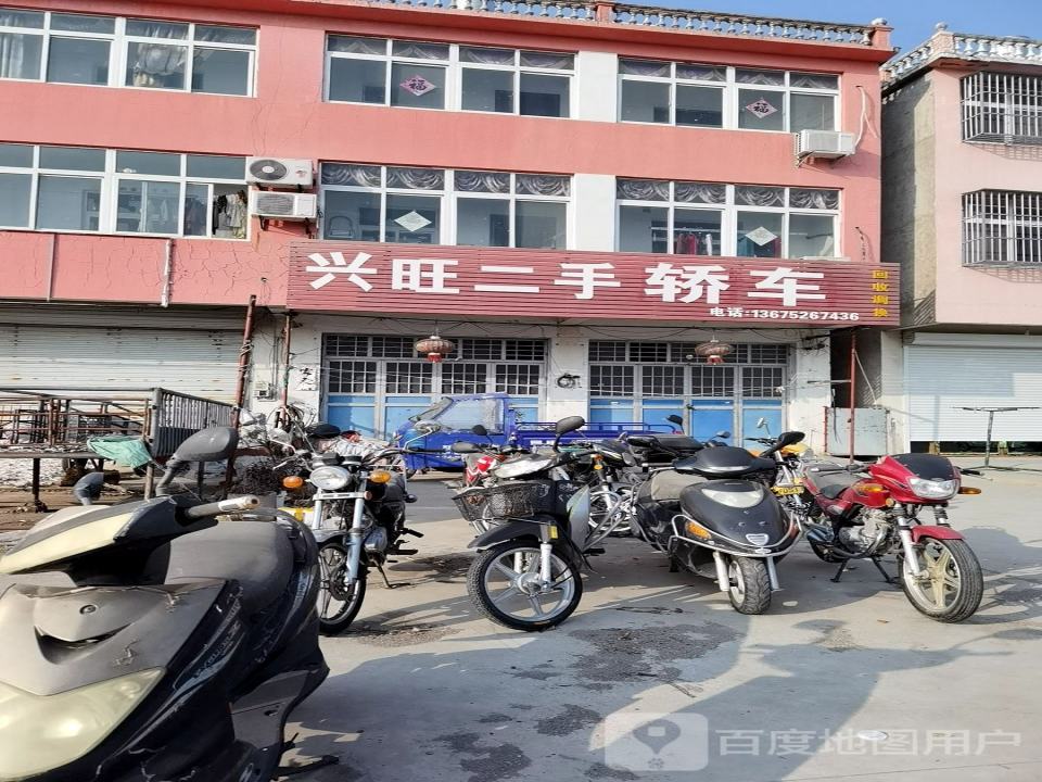 兴旺二手轿车