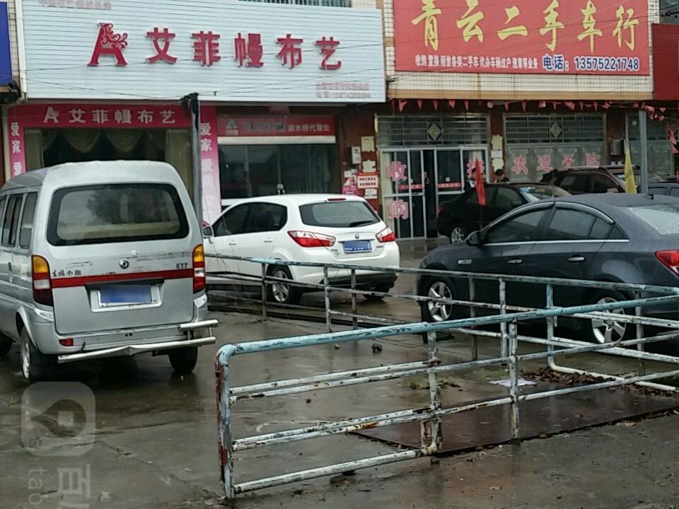 青云车行