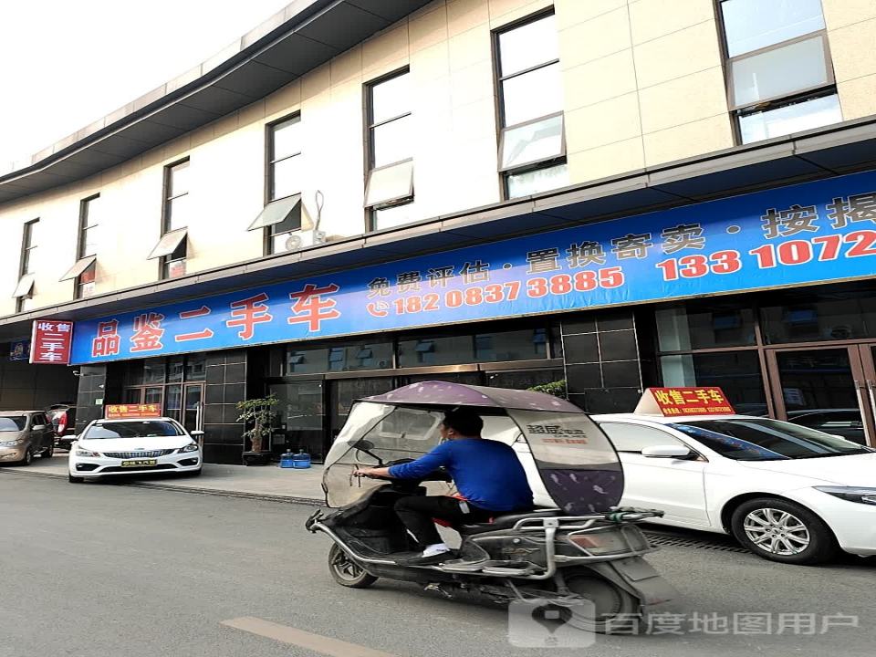 黔信二手车