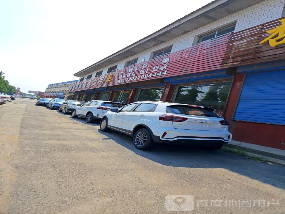 盛世同辉精品二手车
