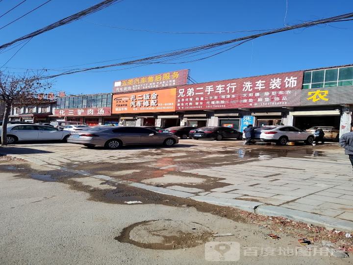兄弟二手车行(政府大街)