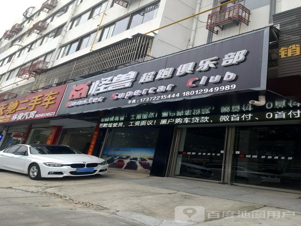 远驰精品二手车(天发广场店)