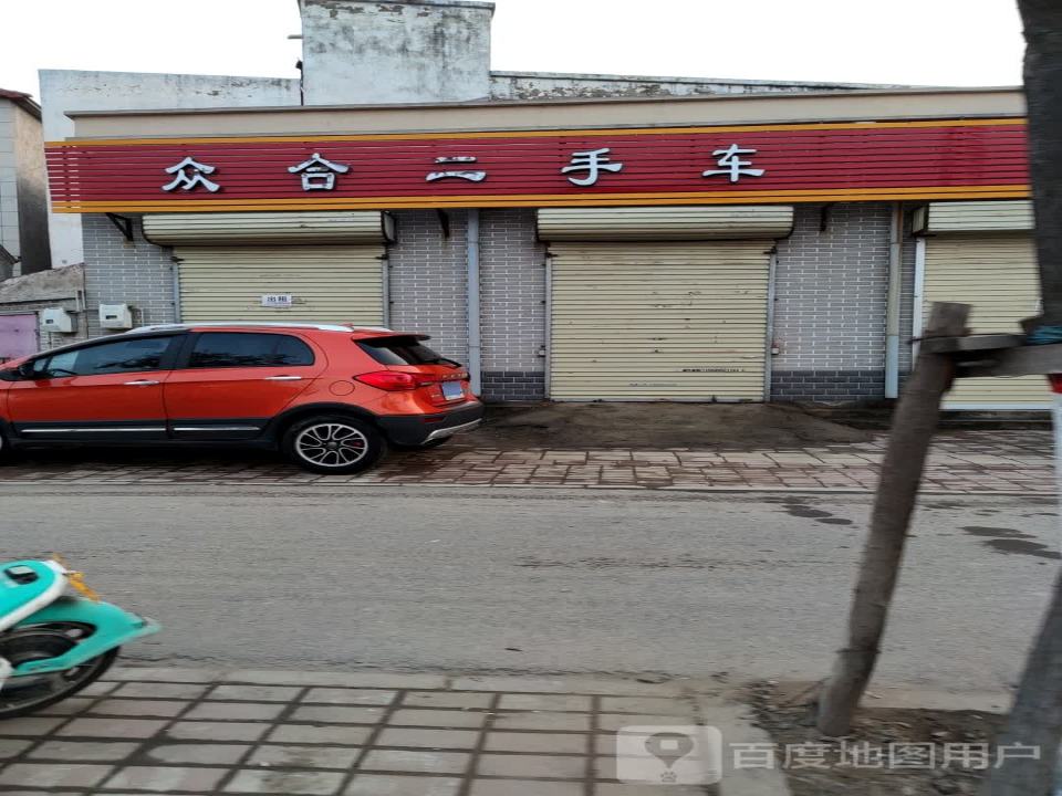 众合二手车(华夏大道)
