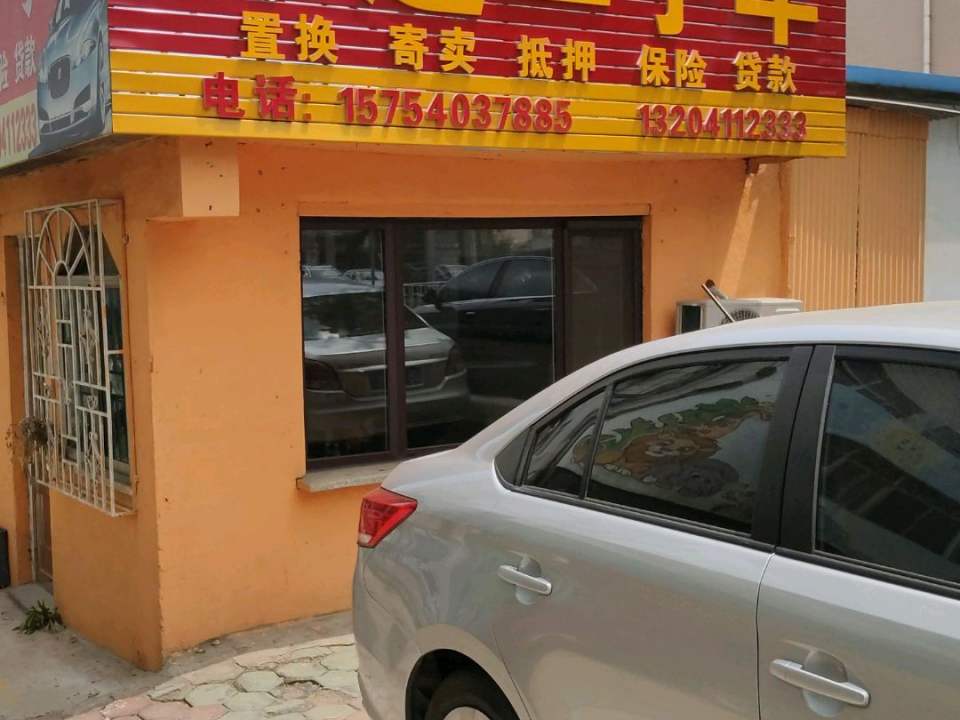 卓越二手车(世纪路中段)