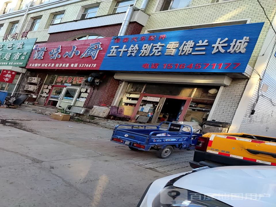 俊泰汽车配件
