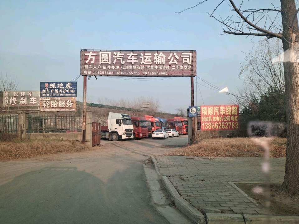 太和县顺畅二手车