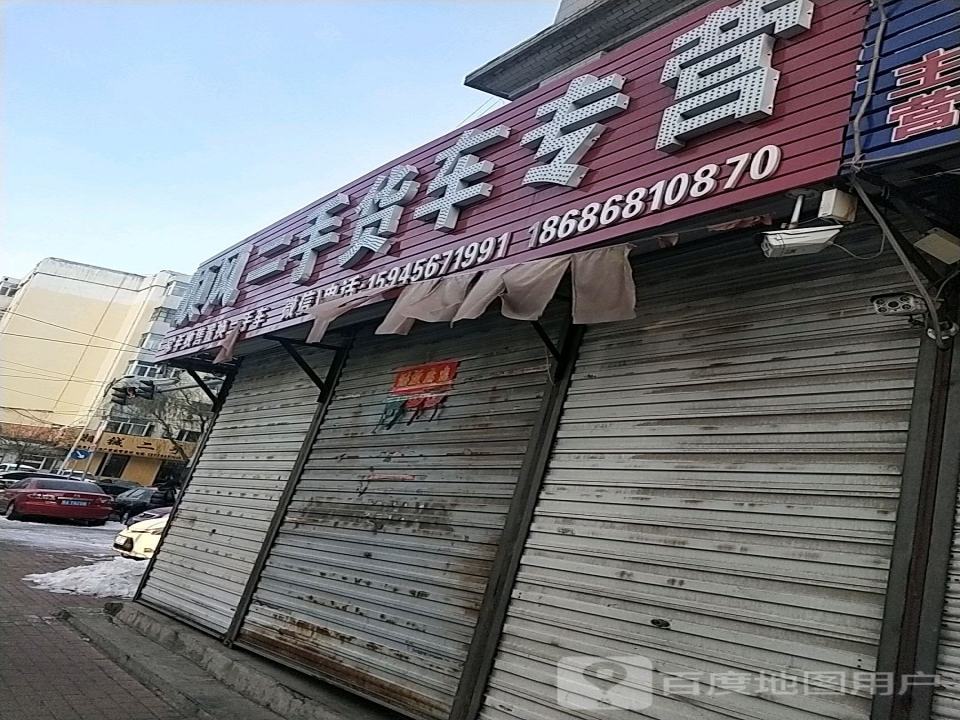 顺风二手货车专营