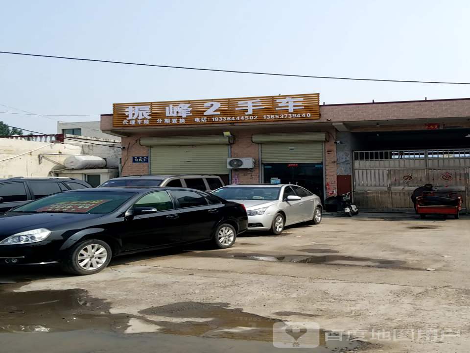 振峰2手车