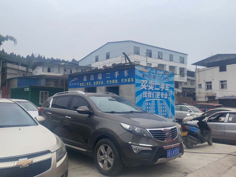 鑫浩瑞二手车