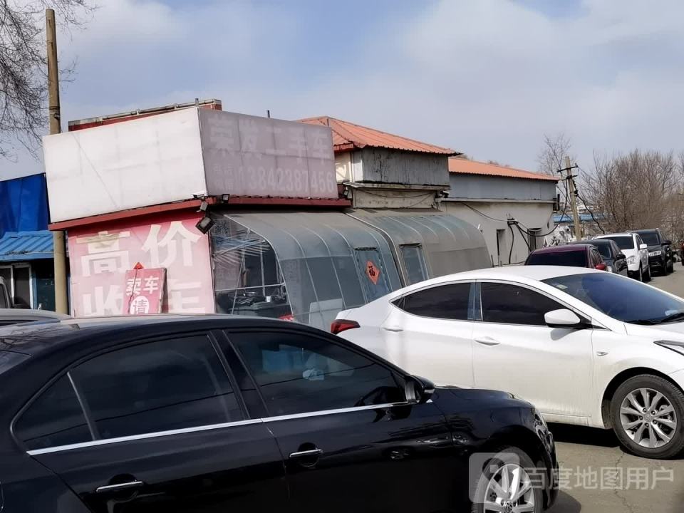 荣发二手车