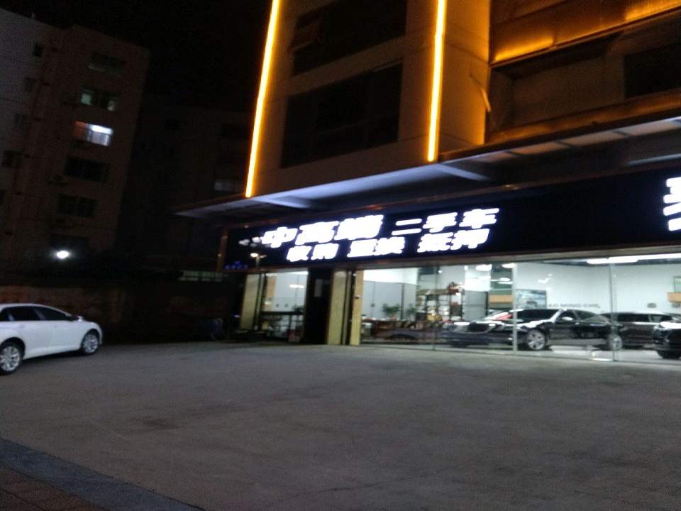中高端二手车收购置换抵押
