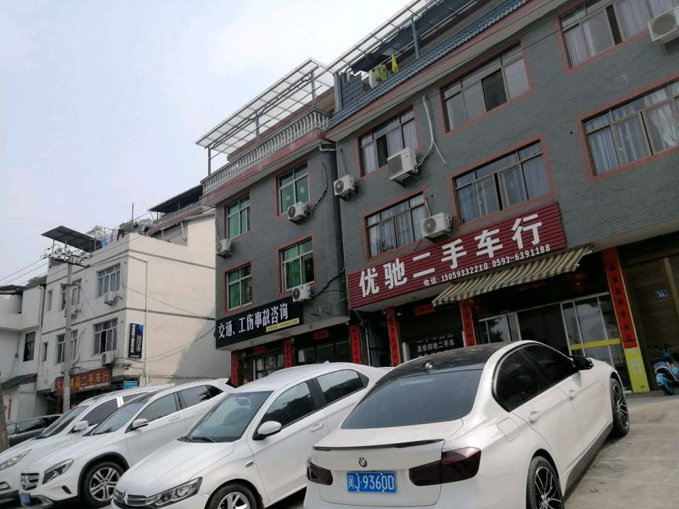 优驰二手车行(新华南路)