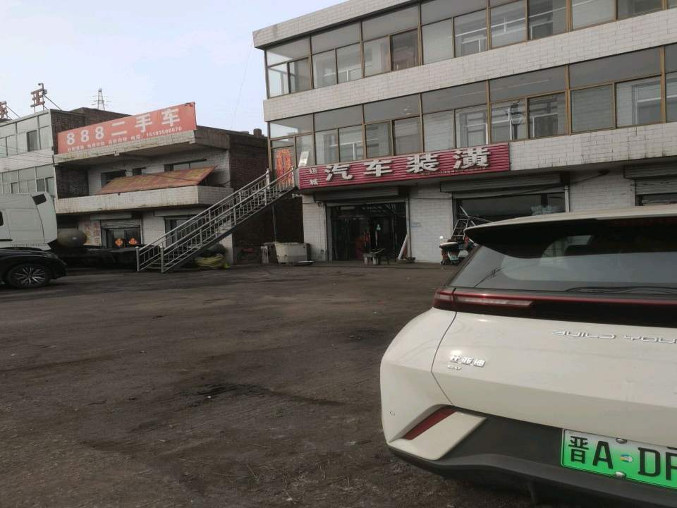 888二手车