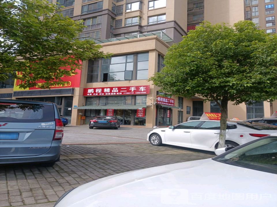 鹏程精品二手车