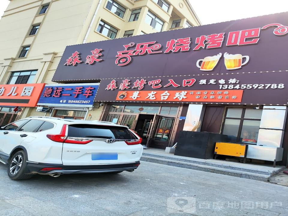 驰远二手车