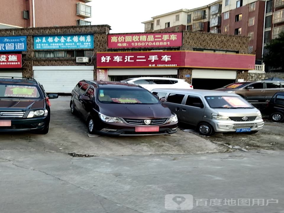 高价回收精品二手车