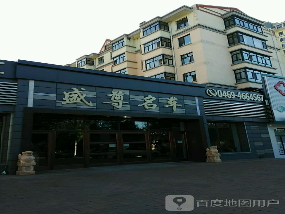 盛尊名车