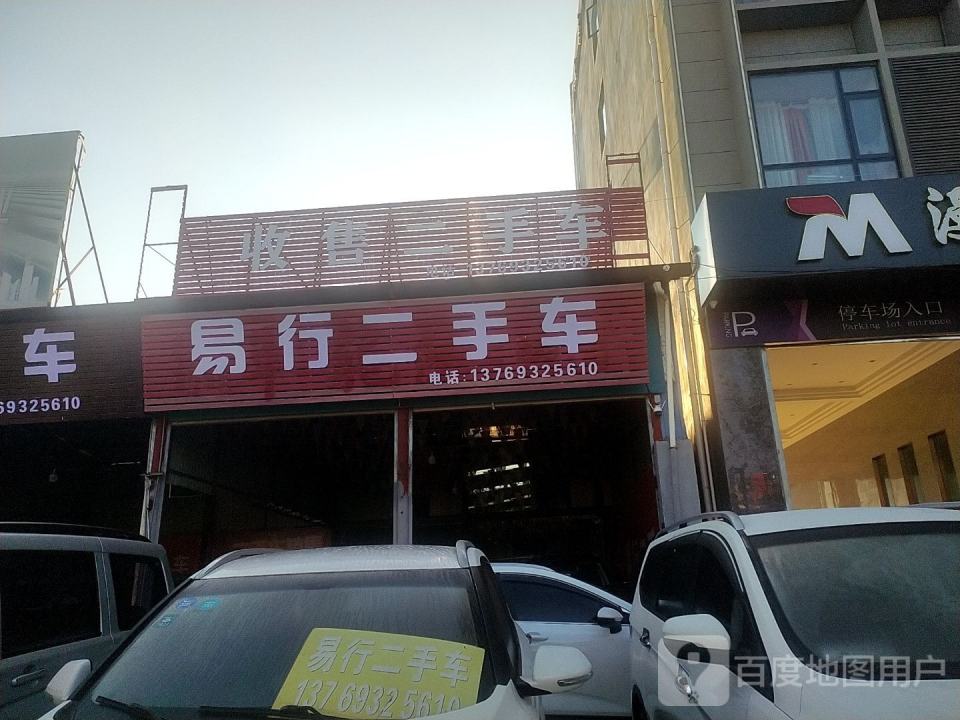 收售二手车