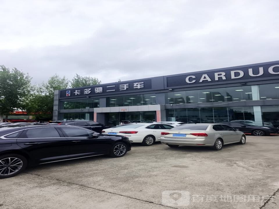 泸州卡多驰二手车