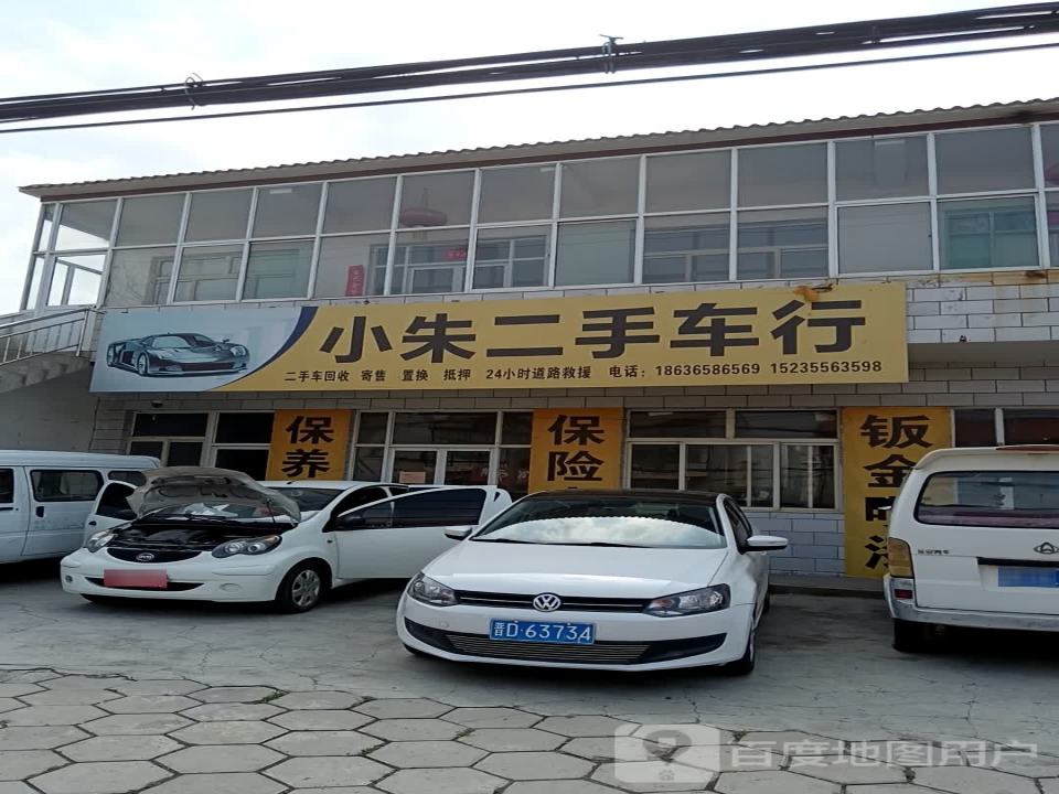 小朱精品二手车