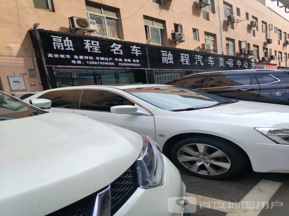 聚程二手车