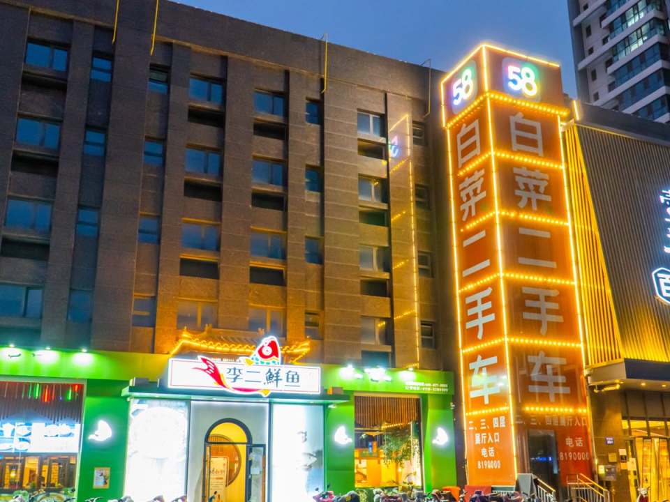 58白菜二手车(邯郸连城店)