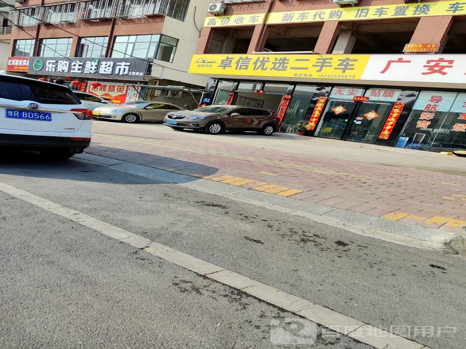 卓信优选二手车