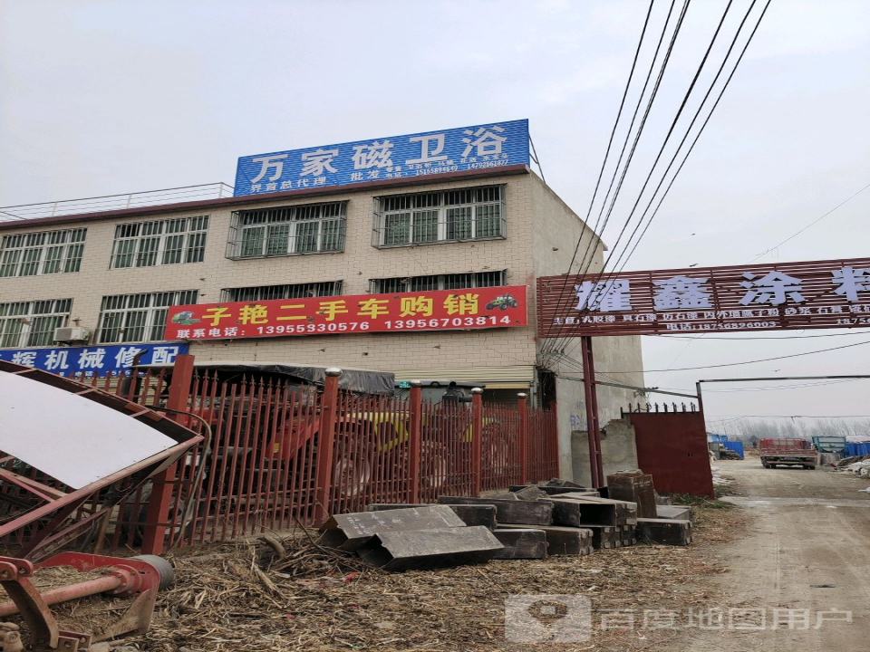 子艳二手车购销