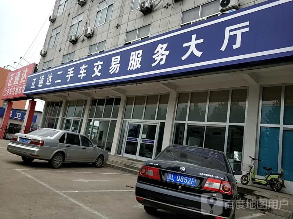 正通达二手车交易市场