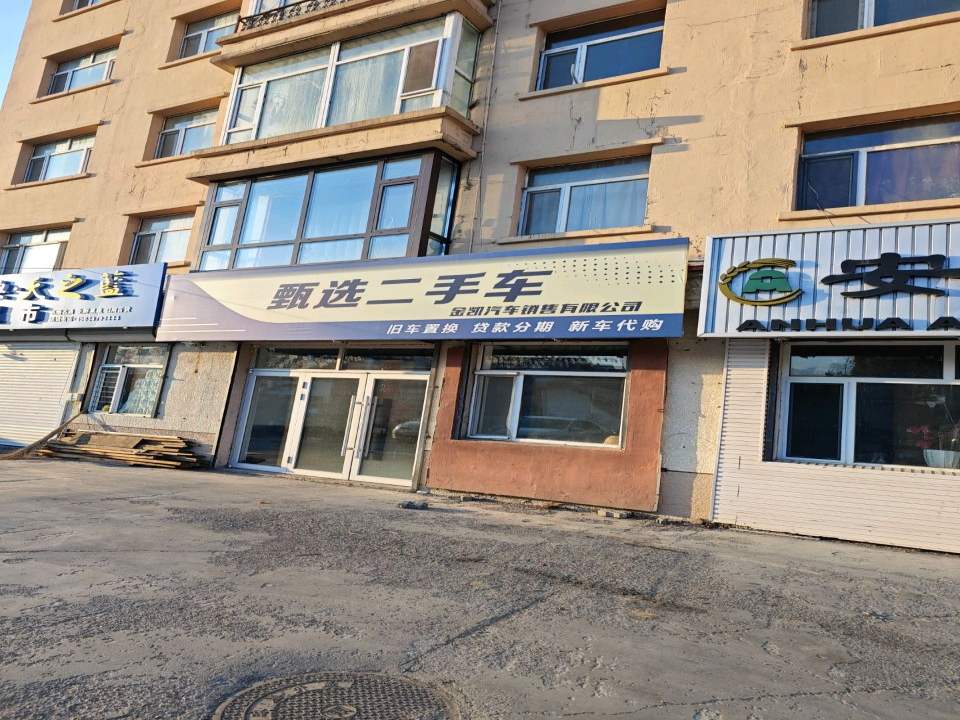 金凯汽车销售有限公司