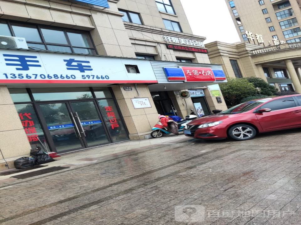 铭杰二手车