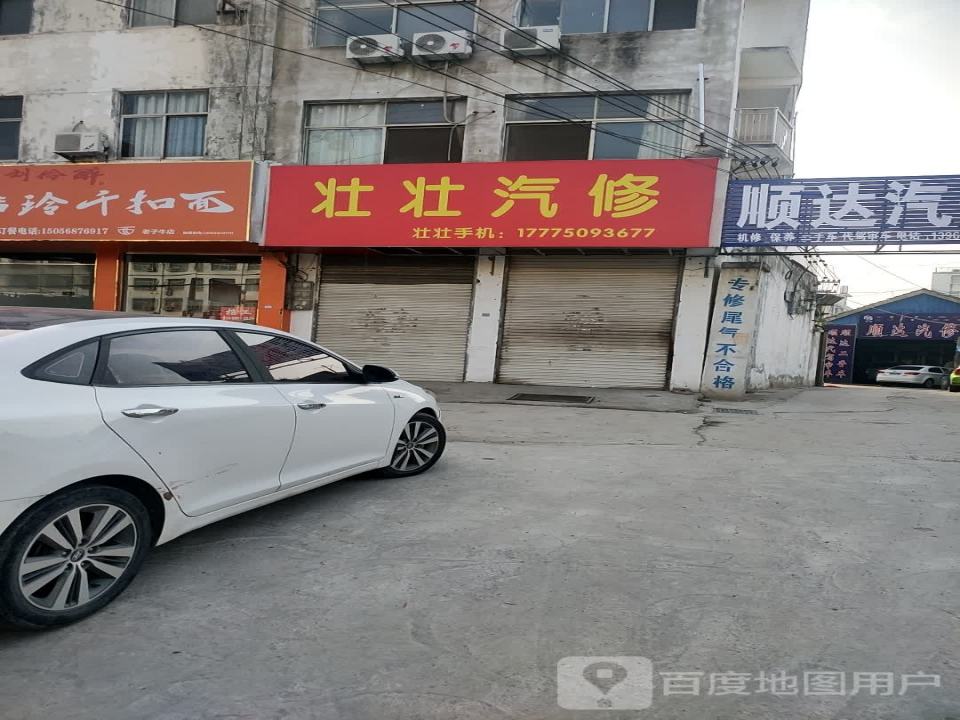 壮壮二手车