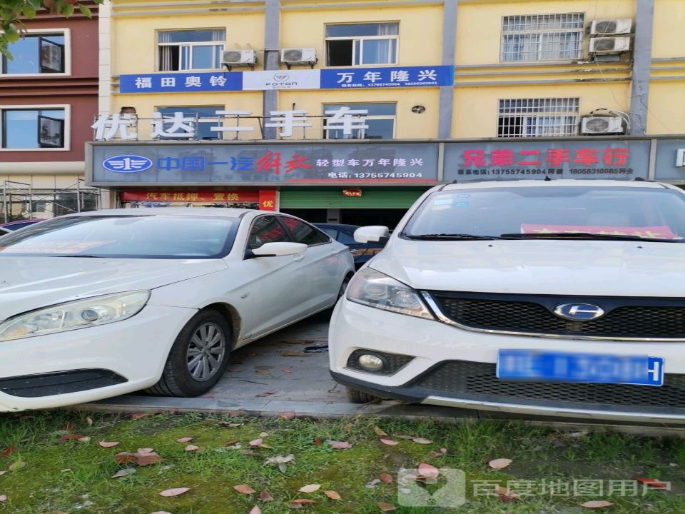 兄弟二手车行(万盛大道)