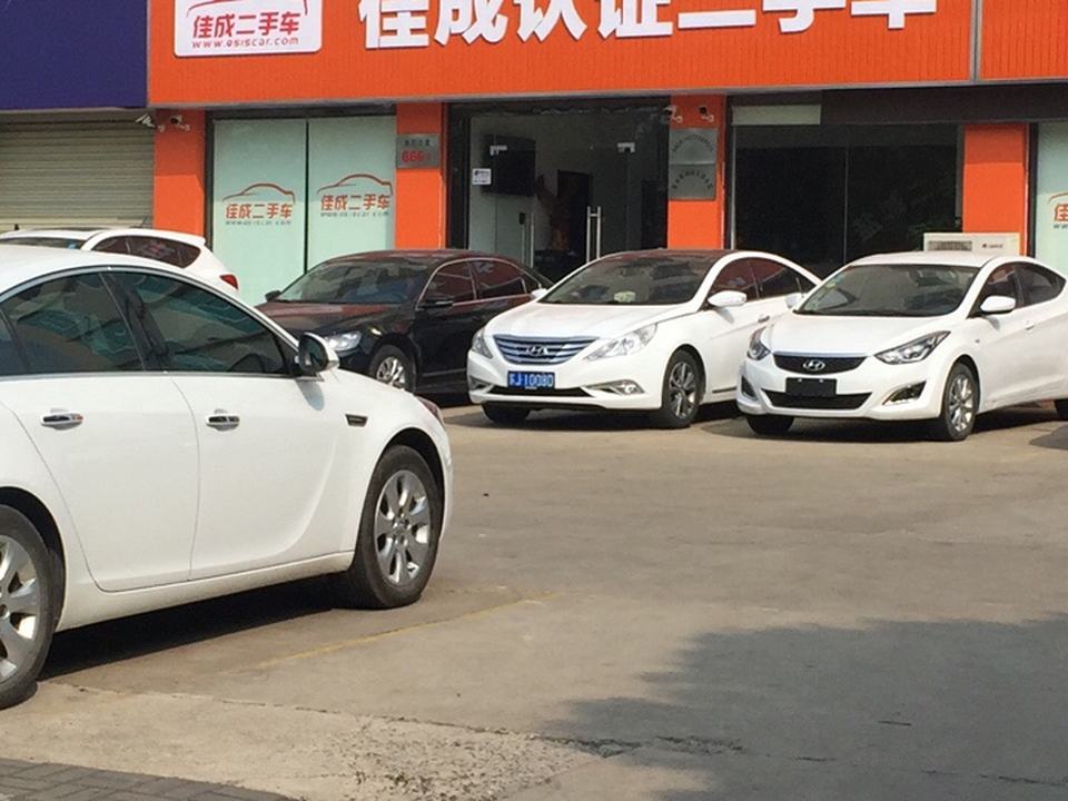 佳成认证二手车