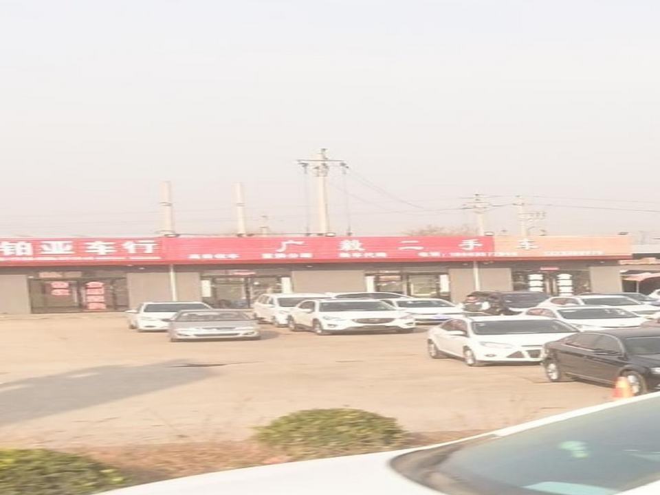 临汾广毅二手车