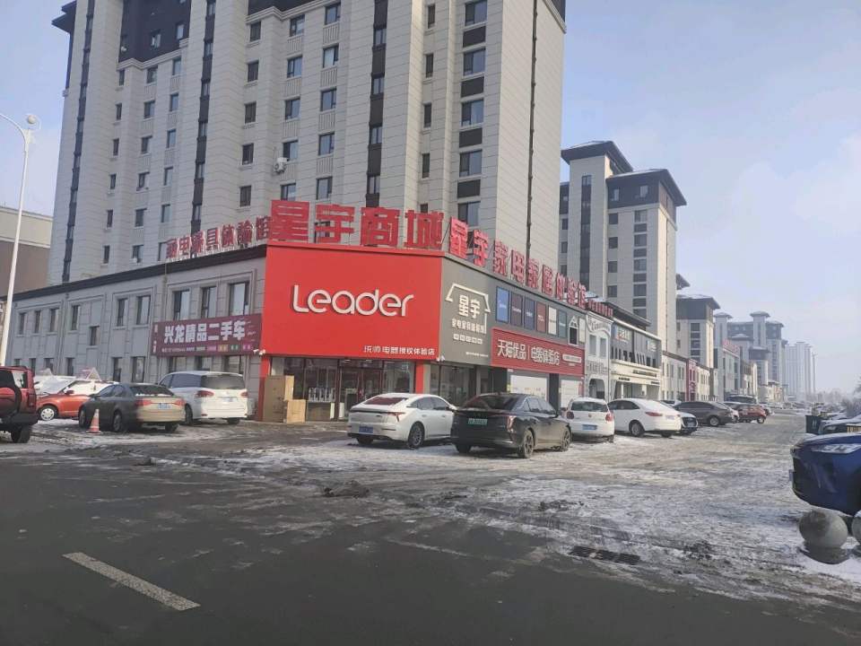 兴龙精品二手车