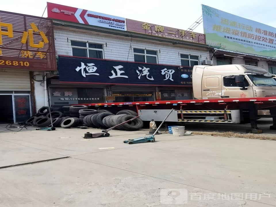 金牌二手车