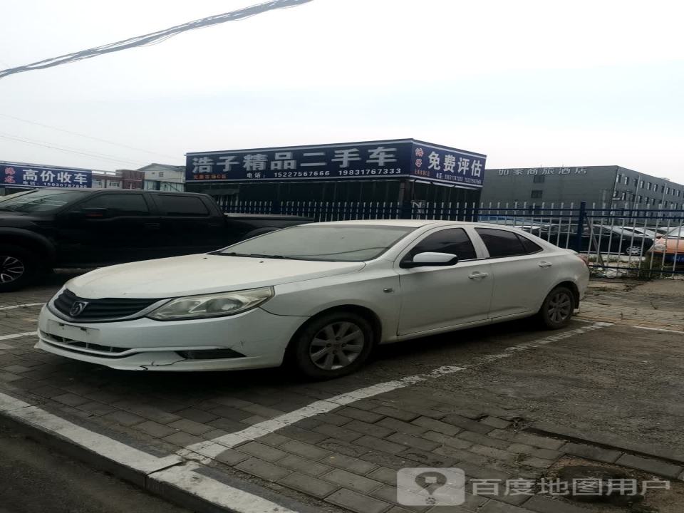 浩子精品二手车