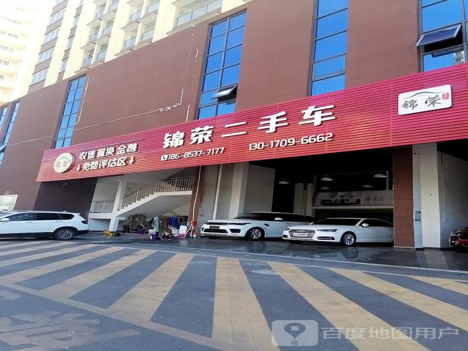 锦荣名车