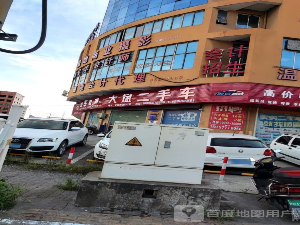 顺信二手车行(2号店)