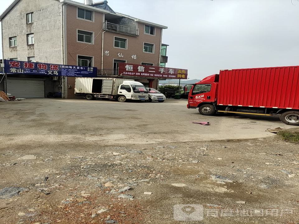 常山县恒信二手车(朝阳路)