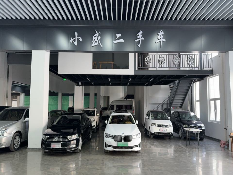 小盛二手车
