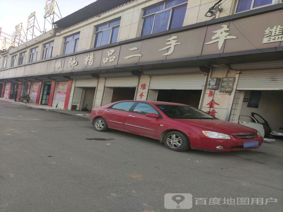 顺驰精品二手车