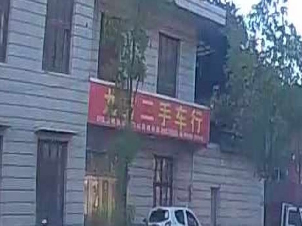 九方二手车行