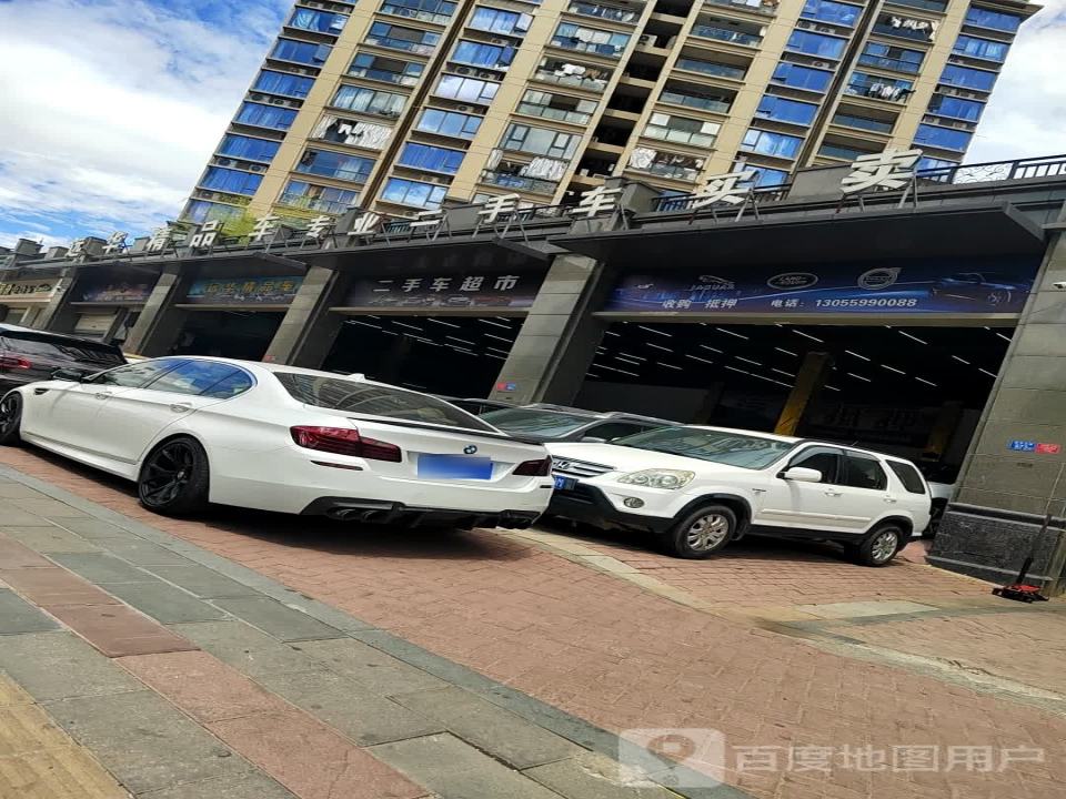 远华精品车